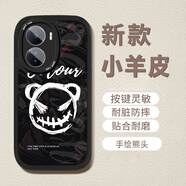 圖千彩 適用vivoiQOOZ6手機殼z6x新款小羊皮笑臉小惡魔國潮鏡頭全包防摔硅膠保護潮牌男高級感 iqoo z6  經(jīng)典黑-手繪熊頭+膜