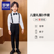 羅蒙畢業(yè)兒童畢業(yè)演出服合唱朗誦表演服畢業(yè)男童禮服女童蓬蓬裙舞蹈服 男套：背帶+長(zhǎng)袖襯衫+長(zhǎng)褲【贈(zèng)領(lǐng)結(jié)】 150