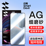 閃魔 適用紅米K70/70pro/K70e/至尊版鋼化膜手機膜Redmi冠軍版全屏防窺高清防爆抗指紋防摔抗藍光秒貼 2片裝【電競級手感】AG磨砂膜 紅米K70 /K70pro
