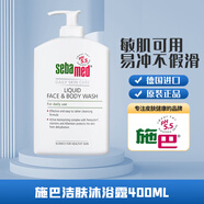 施巴（sebamed）施巴潔膚沐浴露家庭裝常備全身清爽滋潤倍護洗澡液男女通用可洗面 沐浴露400ml
