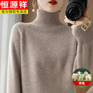 恒源祥（HYX）秋冬高領(lǐng)羊毛衫女士加厚新款毛衣寬松大尺碼針織套頭羊毛打底衫 原駝 3XL