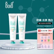 8018兒童護(hù)牙劑牙膏生物成分防齲去漬保護(hù)牙釉質(zhì)寶寶牙膏幼兒護(hù)牙素 2支裝 55g*2支