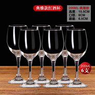 楚歌質(zhì)優(yōu)品紅酒杯套裝醒酒器家用6只水晶高腳杯玻璃酒具葡萄酒杯一對2個歐式 典雅6個裝 200ml