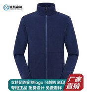 TUOWAI秋冬季抓絨衣?lián)u粒絨衛(wèi)衣外套加絨加厚保暖外套夾克定制logo工作服 男士藏青 加絨加厚 M
