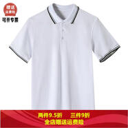 中小學(xué)生校服內(nèi)搭短袖T恤夏季休閑高中生白色上衣polo衫高中班服 白色白領(lǐng)黑邊 185