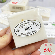 【DRVY】泰國代購jam天然洗臉皂奧地利海鹽手工皂美白祛dou控油除螨