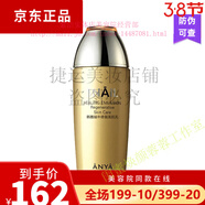 韓雅   ANYA官東旗艦方京營自店蝸牛護膚品蝸牛水乳套裝水精華補水保濕滋 韓雅蝸牛修復(fù)美肌乳