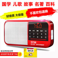 兒童故事機國學(xué)機世界名著(zhù)經(jīng)典國學(xué)6-16歲初中小學(xué)生早教聽(tīng)讀聽(tīng)書(shū)機神器睡前聽(tīng)3講10播放隨身聽(tīng) 紅色10150首升級版（國學(xué)兒歌故事英語(yǔ)名著(zhù)百科）