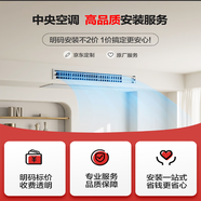 美的中央空調安裝服務(wù)-多聯(lián)內機1.5P-余姚/慈溪（促銷(xiāo)1300）