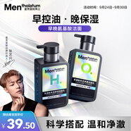 曼秀雷敦男士小黑盾系列氨基酸控油保濕潔面乳150ml*2禮物送男友