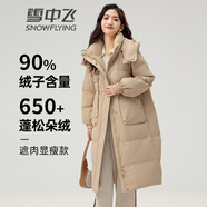 雪中飛女士羽絨服加厚長款過膝連帽秋冬新款純色簡約風(fēng)休閑防寒保暖外套 卡其色 L (170)
