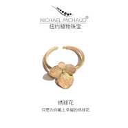 Michael Michaud繡球花朵食指戒指女文藝復古北歐時(shí)尚配飾送女友閨蜜七夕禮物