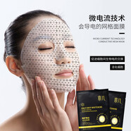 本幾熱瑪吉網(wǎng)格子面膜批發(fā) 緊膚光子線雕緊致提升 面膜美容院專用 格子面膜5片/盒