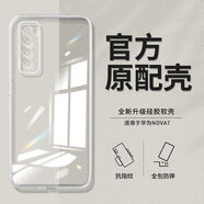 適用于華為nova7手機(jī)殼Nova7se硅膠7Pro高清透明簡約防摔軟殼保護(hù) 全包鏡頭高清冰透殼 1個(gè)裝 華為nova7