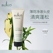 苏芊（Sukin）【澳洲直邮 2-4周时效】Sukin苏芊磨砂膏125ml 去角质死皮清洁 活化面部磨砂膏125ml