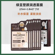 nokdu eco 36.9°韓國(guó)高麗雅娜nokdu綠豆安瓶面膜塑顏緊致修護(hù)抗皺清潤(rùn)保濕膚補(bǔ)水 潤(rùn)透一盒7片 送2片共9片