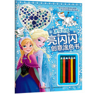 冰雪奇緣 亮閃閃創(chuàng  )意涂色書(shū) 提高孩子專(zhuān)注力 認知能力的貼紙涂色書(shū)