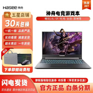 神舟戰(zhàn)神二手筆記本電腦15.6/17.3英寸RTX3060吃雞電競游戲本144HZ 95新 9新14款i7-4代 8G+512G 950