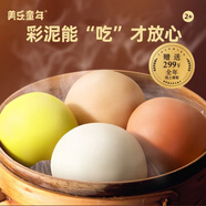 美樂童年彩泥橡皮泥套裝兒童模具小男女孩玩具手工制作套裝生日禮物 【大罐100g】6色彩泥
