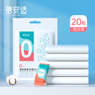 蓓安適壓縮毛巾 加大加厚一次性毛巾面巾洗臉巾獨立裝20粒/包