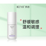 珂語（KEYU） 舒緩安膚精華液30g補水保濕舒緩肌膚