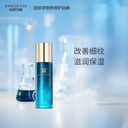 安珂羽思活顏保濕醒膚露精華霜修護賦活霜精華液精萃潔顏油美容院護膚品 活顏水嫩保濕乳80ml