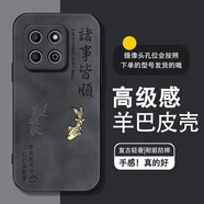 古芬 適用榮耀暢玩60Plus手機殼50男士30plus羊巴皮40中國風(fēng)皮紋錦鯉高級感保護(hù)套皮紋2024新款 經(jīng)典黑9號-錦鯉諸事皆順4 暢玩60plus