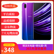 vivo Z1 二手手機(jī) 驍龍660處理器 全面屏 雙攝拍照手機(jī) 4G雙卡雙待 全網(wǎng)通手機(jī)二手95新 極光色 4GB+64GB 95成新