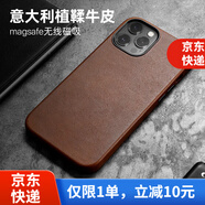 Sipolg 蘋果14手機殼iphone13/promax真皮12磁吸保護套意大利牛皮全包防摔 iPhone13mini【5.4寸】棕色