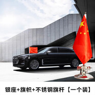 巫記汽車車載紅旗車外吸盤迎賓旗不銹鋼旗桿裝飾高速防風(fēng)旗幟國慶出游 車外吸盤國慶【銀色】單個