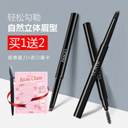 形象美雙頭三角砍刀女士畫眉筆細(xì)防水防汗持久不暈染不脫色男士黑色眉筆眉毛定型眉刷修眉（修眉套裝） 淺棕色一支裝