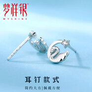 夢(mèng)祥銀（Myshine）小天鵝耳釘七夕情人節禮物送女友