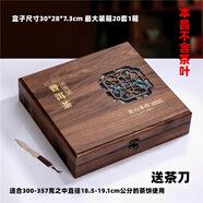 南啵丸茶葉包裝普洱茶禮盒單357克禮品盒高檔350克老福鼎白茶餅通用空盒 匠心手作 普洱茶版 空盒+手提袋 木紋色