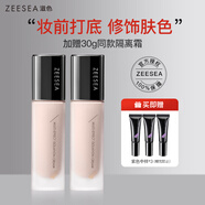 滋色（ZEESEA）隔離霜姿色控油素顏霜遮瑕保濕 裸妝化妝品男女 【NO1口碑】經(jīng)典隔離霜*1 -膚色
