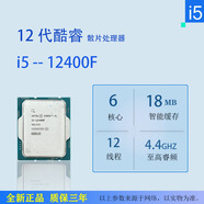 INTEL i512600KF i712700KF i5-12400 12400F i312100F I3 12100 散片 12代I512400F 散片
