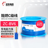 遠(yuǎn)東電纜 ZC-BV6平方家裝空調(diào)進(jìn)戶線國(guó)標(biāo)銅芯阻燃單芯單股硬線 50米 藍(lán)色