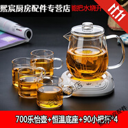 憐伊塵加厚耐熱玻璃花茶壺家用恒溫小號透明水壺內(nèi)膽過濾茶具杯子 700樂怡壺+恒溫器+小直杯*4