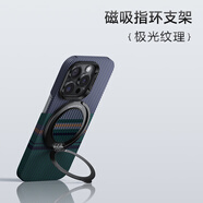 邦克仕（Benks）磁吸指環(huán)支架magsafe強(qiáng)力磁吸桌面支架 極光紋理浮織工藝攝影神器可360°旋轉(zhuǎn)懶人便攜支點(diǎn)環(huán)