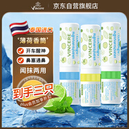 VINCERE泰國進(jìn)口鼻通3支防瞌睡神器鼻塞薄荷油通鼻棒開車暈車能量棒舒緩