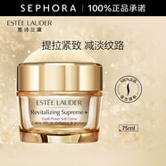雅詩蘭黛（Estee Lauder） 智妍緊塑精華乳霜膠原霜 緊致提拉 75ml