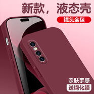 瑪富森vivox27手機殼x27pro磨砂軟殼全包x23液態(tài)硅膠防摔保護套x21簡(jiǎn)約男女款x21i純色外殼x20高級感超薄 【梅子色】液態(tài)硅膠+全屏鋼化膜 x27pro