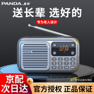 熊貓（PANDA）S3新款收音機老年人老人專(zhuān)用音響便攜式多功能充電插卡小音箱聽(tīng)戲機插U盤(pán)USB隨身聽(tīng)音樂(lè )戲曲播放器 S3銀色+充電頭