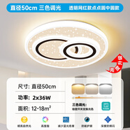祎琳（yilin）客廳燈2023年新款現代簡(jiǎn)約超亮led吸頂燈大氣大廳主臥室創(chuàng  )意燈具 透明圓中圓50cm可調三色2*36w