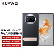 華為matex3手機殼原裝x3折疊屏真皮智能休眠翻蓋皮套全包防摔磁吸 透明色 華為 Mate X3 典藏版