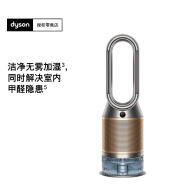 戴森（Dyson）PH04多功能空气加湿净化器 兼具空气净化器及加湿器功能 无雾加湿 除菌除甲醛 黑金色