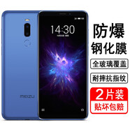 奧多金 魅族系列鋼化膜 全屏覆蓋防爆玻璃保護貼膜高清手機膜 魅族Note8【透明無(wú)邊版】 全屏鋼化膜【2片裝】