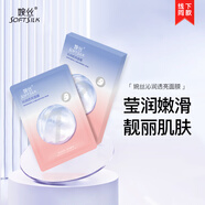 婉絲（SOFTSILK） 婉絲沁潤透亮面膜 7片煙酰胺 透亮補水保濕改善暗沉嫩膚滋潤