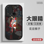 圖瑤 華為Nova5pro手機(jī)殼HUAWEI Nova5輕薄5iPro硅膠5z男款潮牌女新款創(chuàng)意高級(jí) Nova5i 花旦猴子+膜