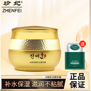 珍妃水韻補水精華霜深層保濕滋潤女護膚品面霜套裝 干性、中性、油性及混合性肌膚