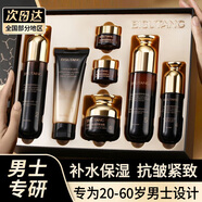 碧素堂BISUTANG男士護膚品套裝抗皺緊致水乳護膚禮盒520送男友爸爸生日